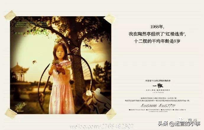 地产人的高级文案,地产文案经典短句