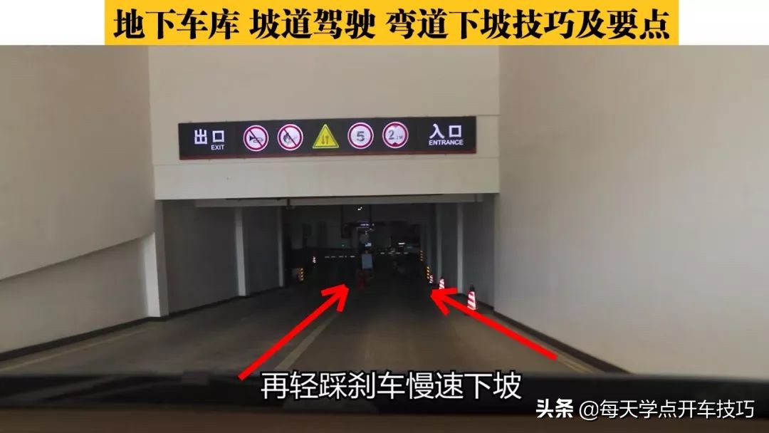 地下车库上坡拐弯出库技巧现实版,进地下车库下坡弯道怎么操作