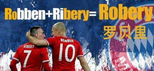 罗贝里拜仁回归,罗贝里一起离开拜仁