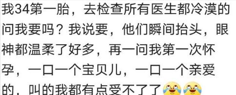 怀孕了去医院医生会问你打过胎么,产检的时候医生会问打过胎吗