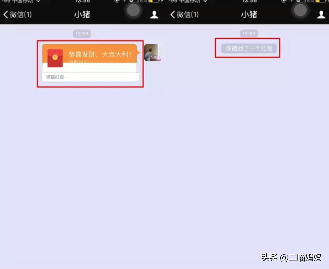 微信红包撤回怎么操作,微信红包撤回功能什么时候退