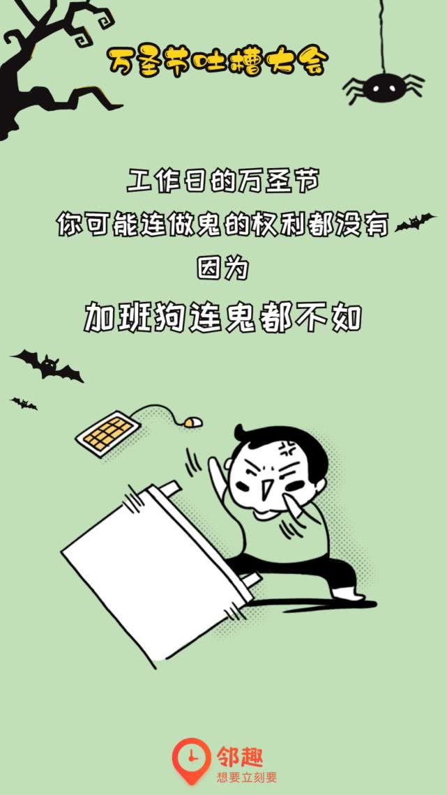 万圣节怪谈合集,吐槽万圣节句子