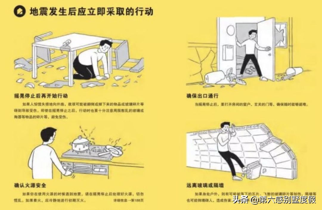 日本超38万人收避难指示,日本地震常识100条