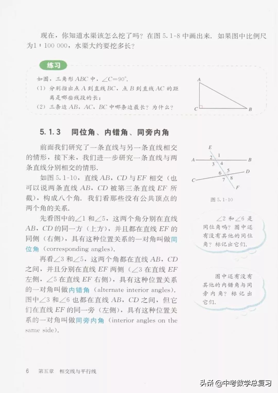 华师大版七年级下册数学电子课本,七年级下册数学北师大版电子课本