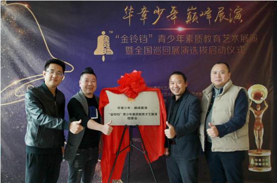 金铃铛表演,金铃铛演出