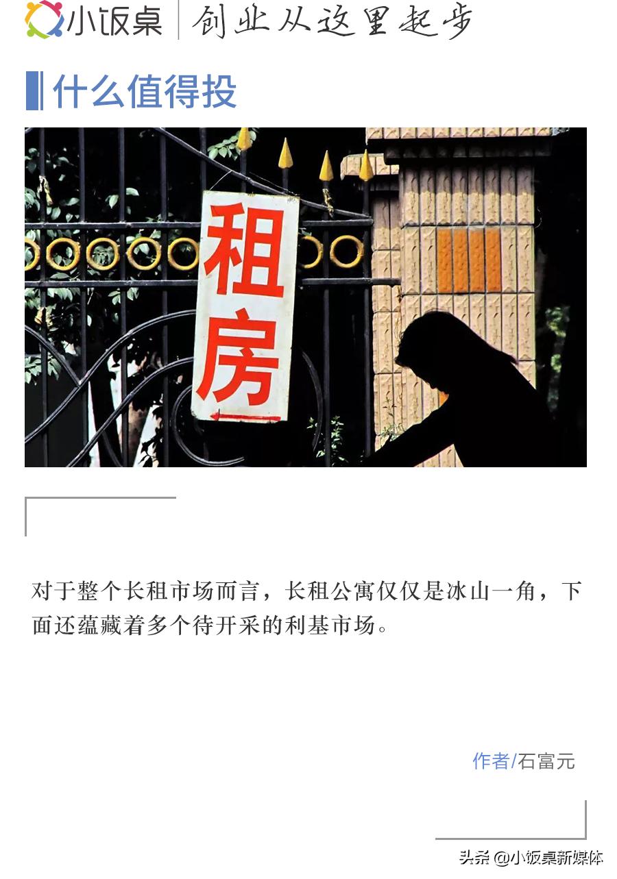 二房东有多少利润可以做,二房东赚千万