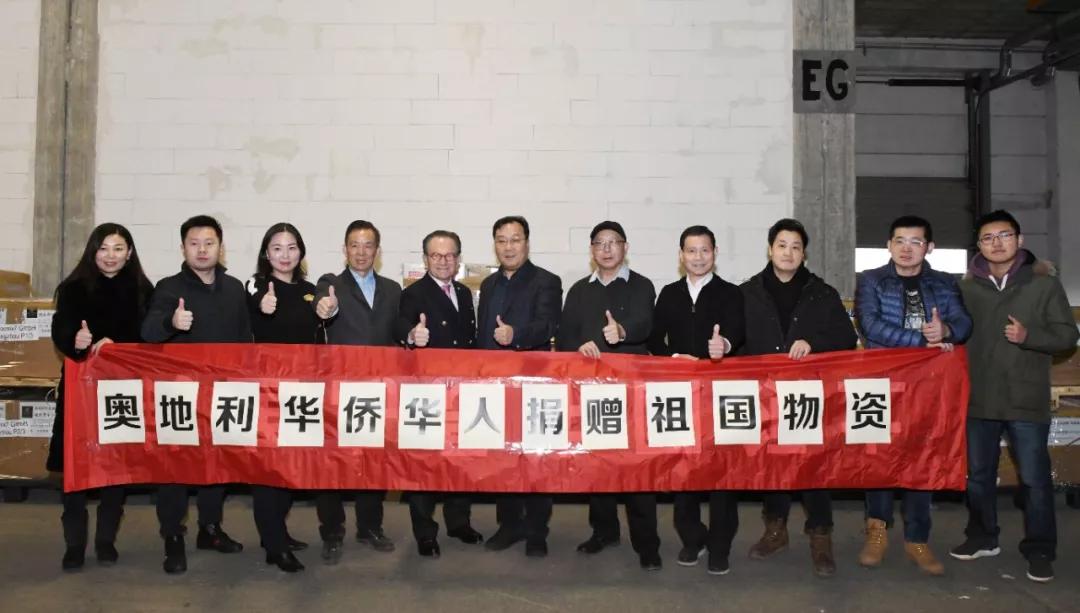 奥地利侨界捐助中国最大宗防疫物资,明搭国航回祖国最需要的地方