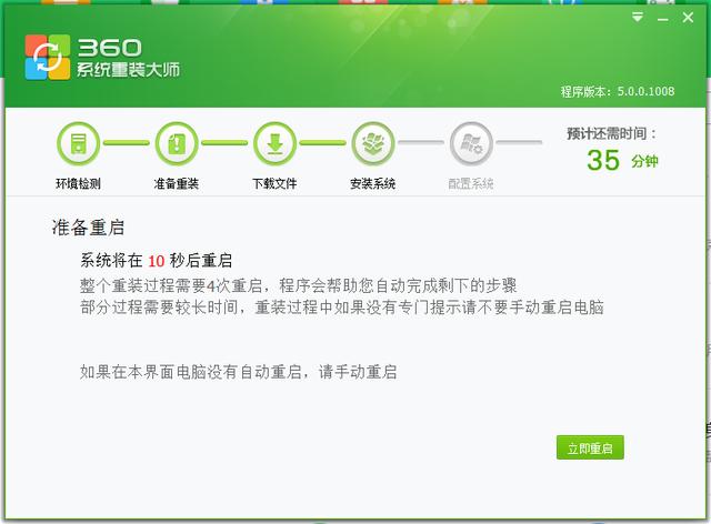 360安全卫士怎么重装电脑,360安全卫士怎么重装