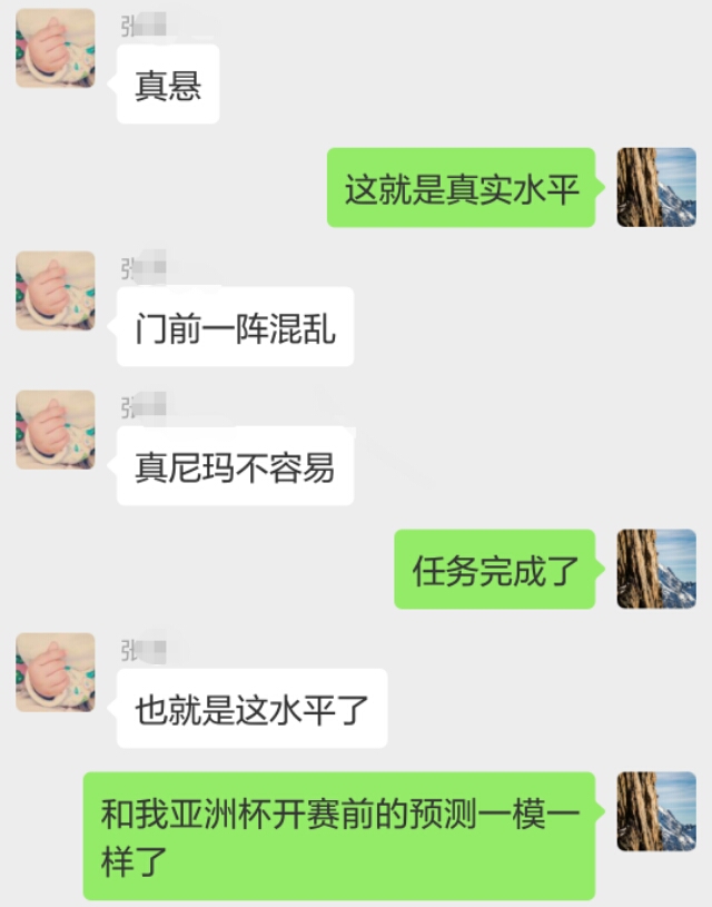 开挂～一个草根足球群评论的中泰之战