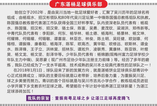 粤西足球赛,广东湛江足球比赛视频