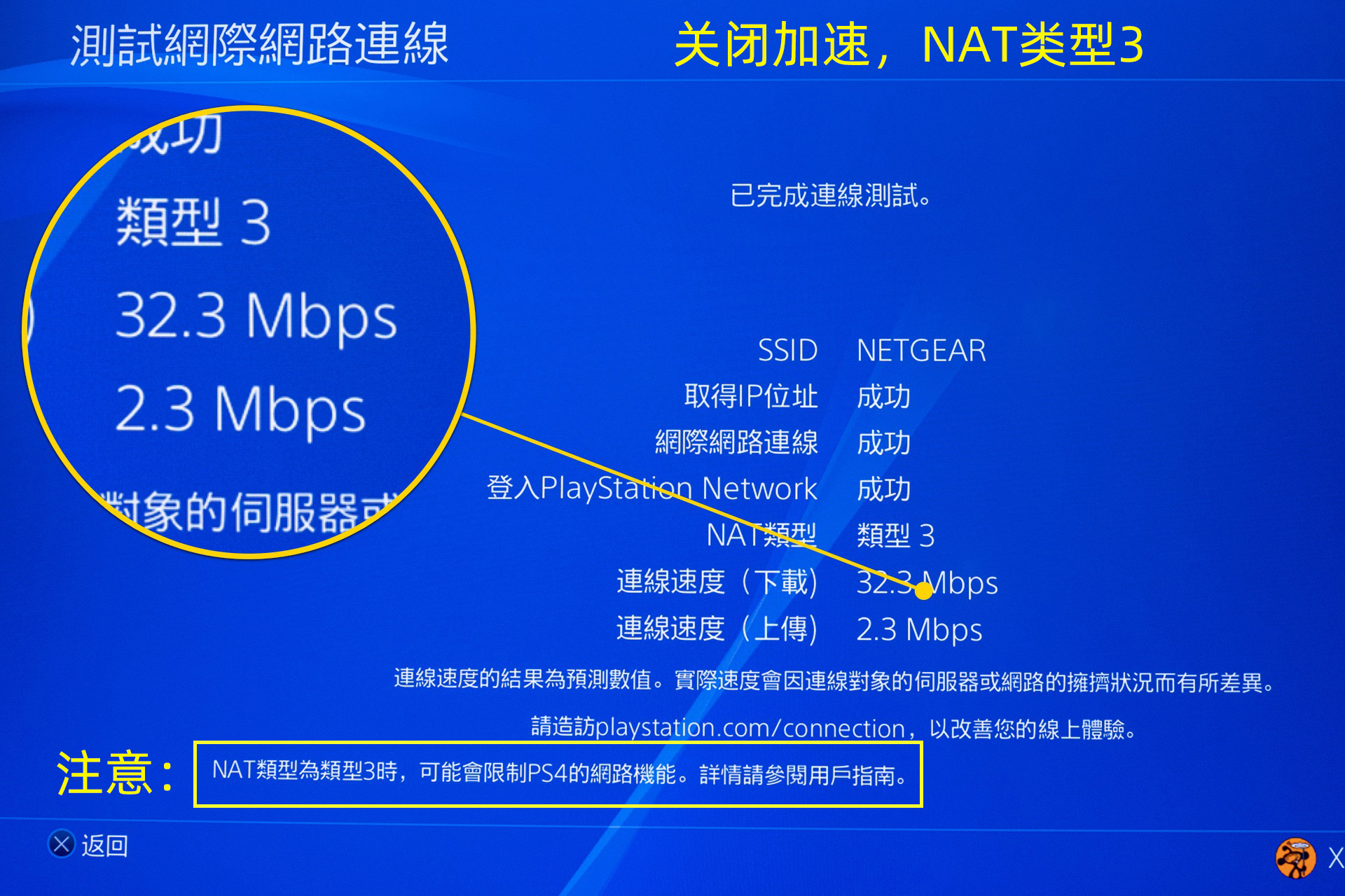 switch网络游戏联网速度慢怎么办,switch龟速设置