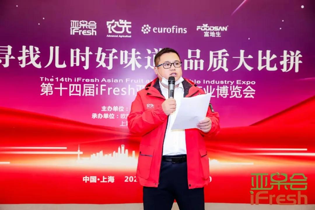 ifresh亚果会上海展会,第14届亚洲if果蔬博览会