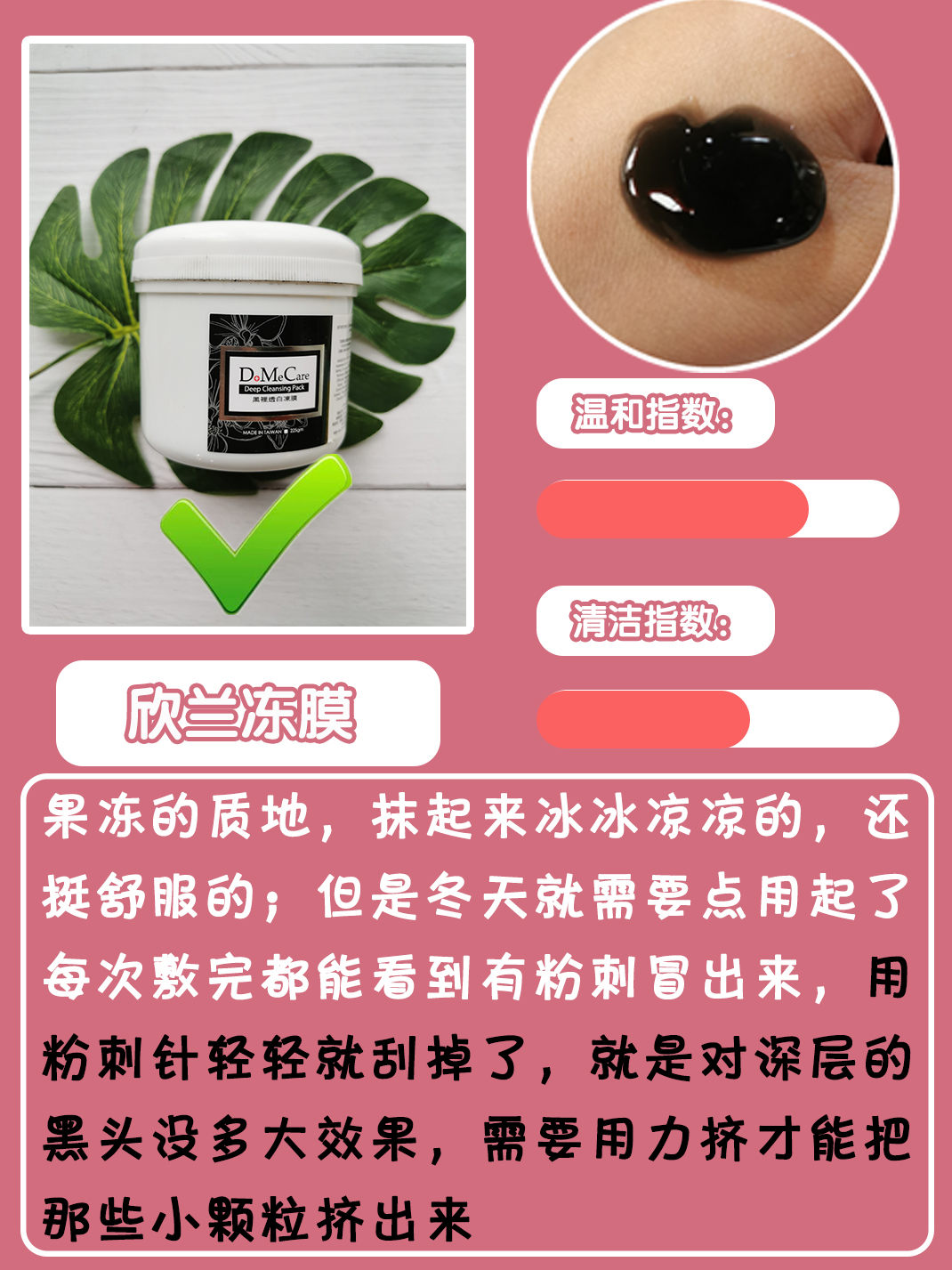 去黑头清洁产品比较好,清洁黑头产品排行榜第一名