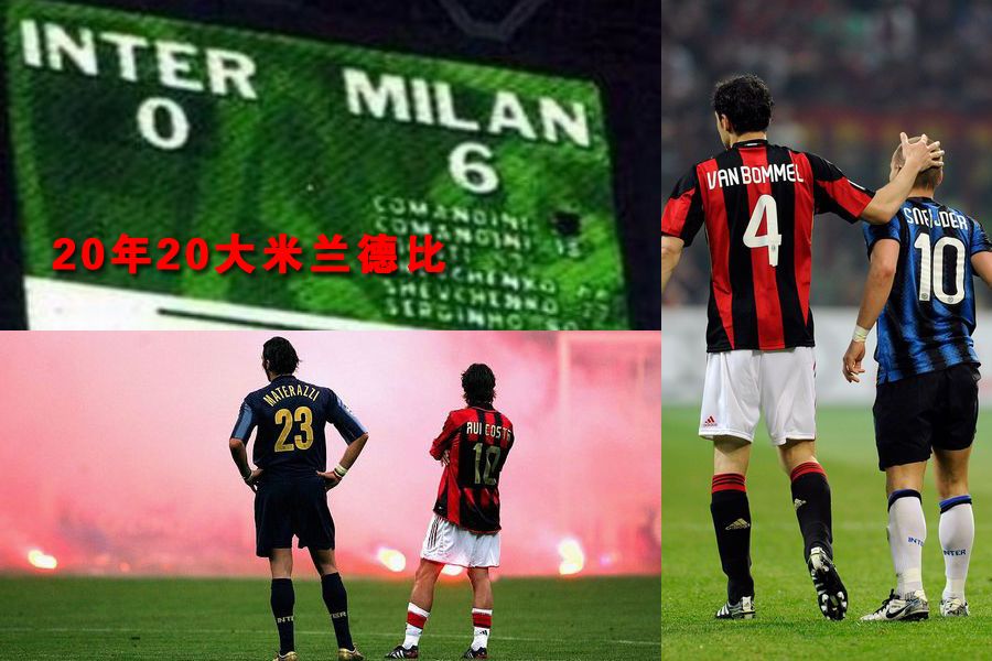 联赛杯足总杯和欧联杯冠军,联赛德比决赛视频