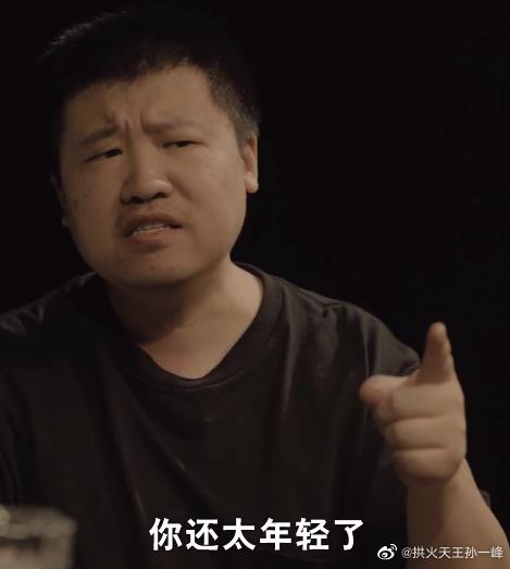 孙一峰的高光时刻,风林火山一将成名