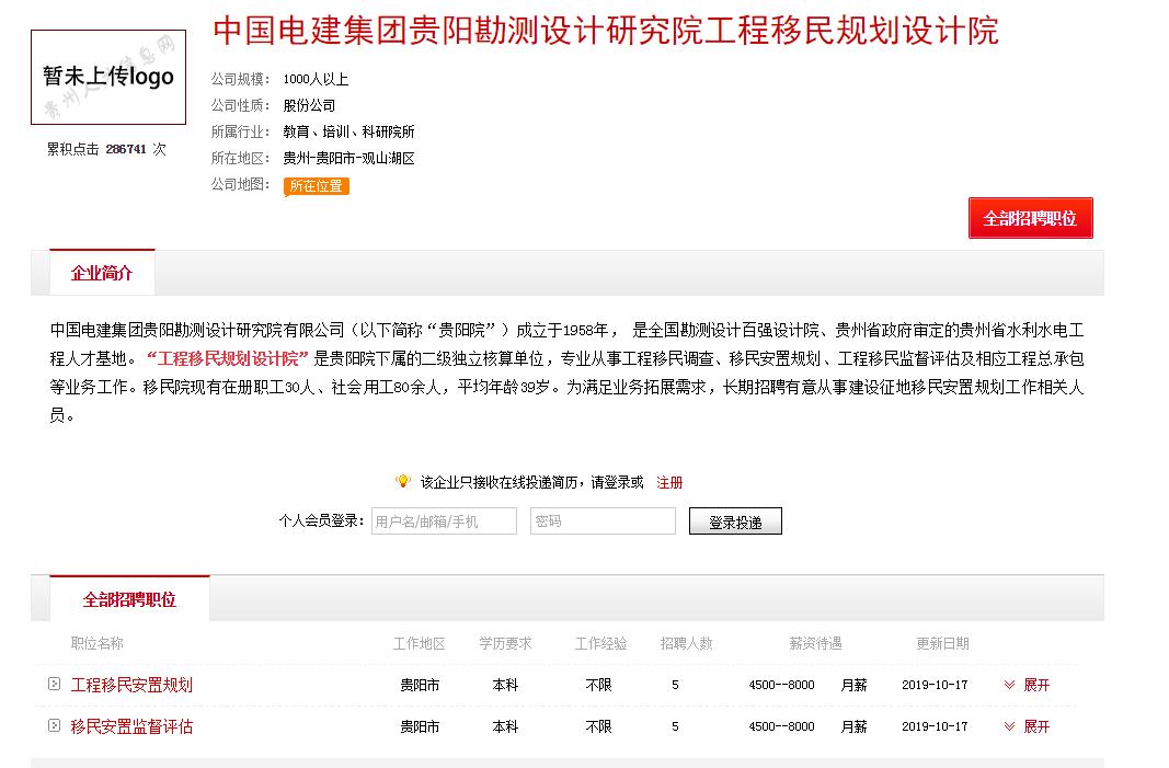中国电建贵阳勘测设计院怎么样,电建集团技术员工月薪多少