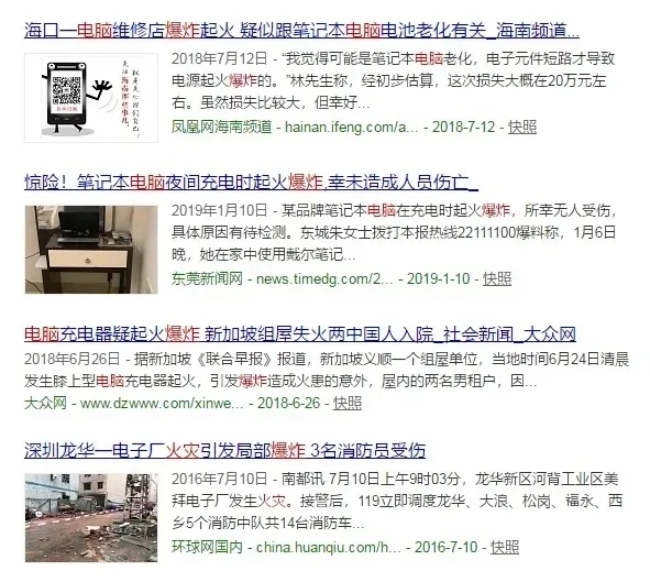 家庭防火安全隐患,家庭防火警惕坏习惯带来大隐患