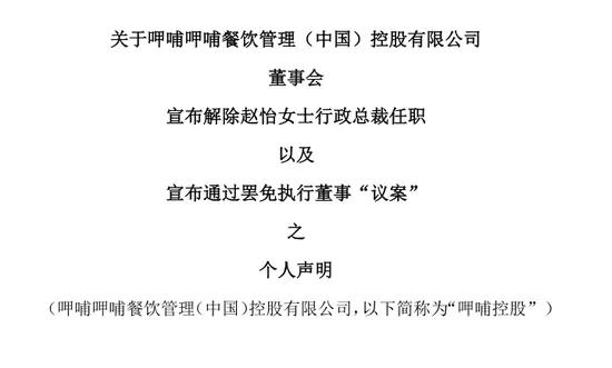 呷哺呷哺关闭多少家店了,呷哺呷哺将关停多家门店