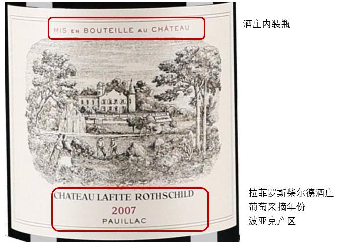 最顶级拉菲,知名度红酒