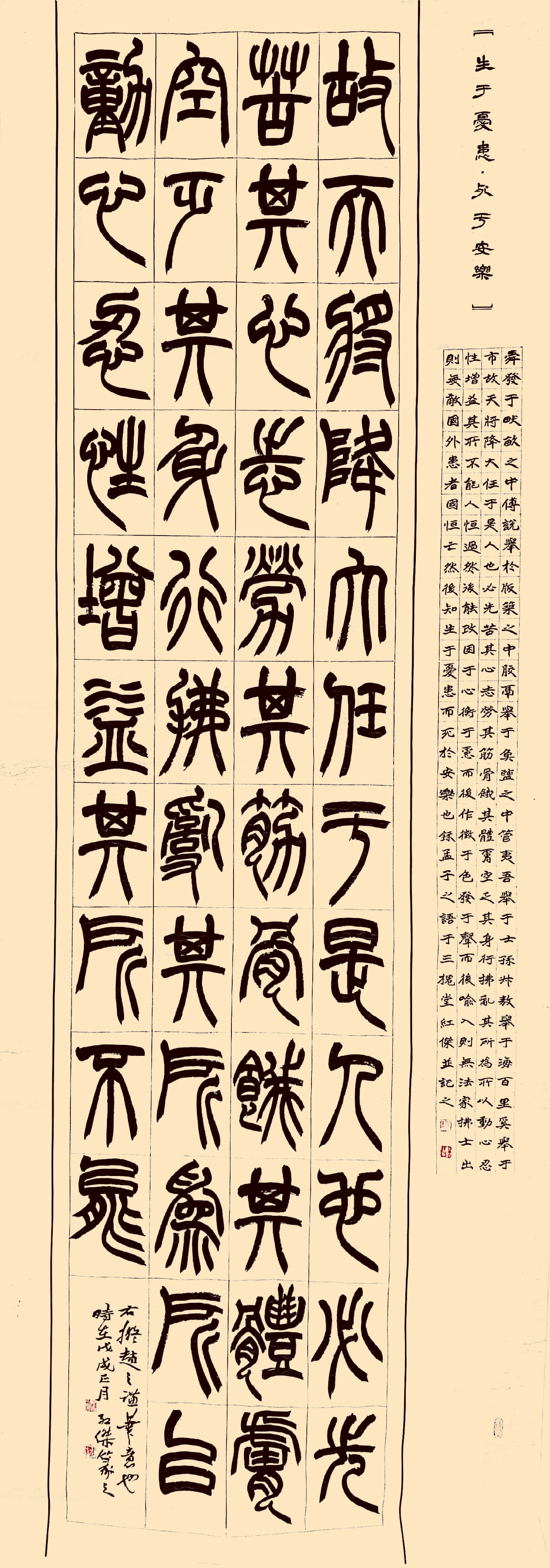 汝州篆书名家,四大五常篆书