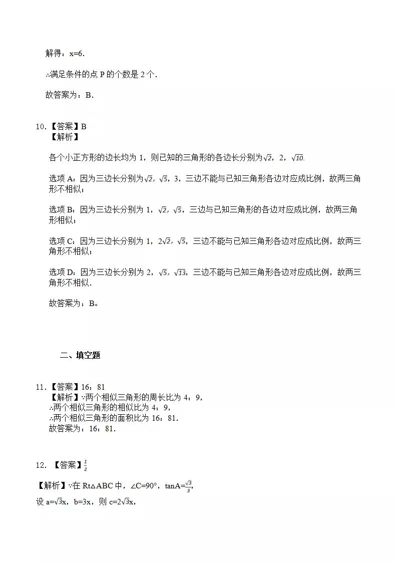 初中数学几何测试题,初中数学计算测试题