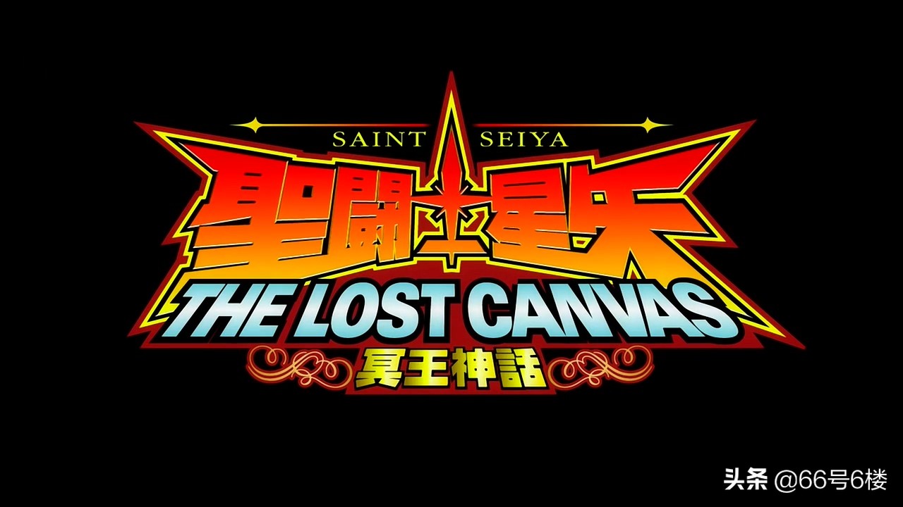 冥王神话lc出完了吗,冥王神话lc盲盒