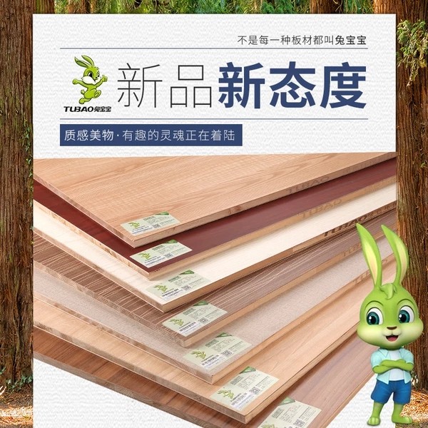 2022十大板材品牌排行榜,装修木工师傅推荐