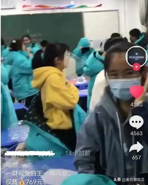 老师带头追星引热议？要求学生买王一博同款羽绒服，家长发文*制抵**