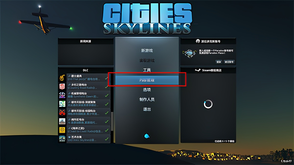 都市天际线全dlc版本是有什么,都市天际线全dlc怎么弄