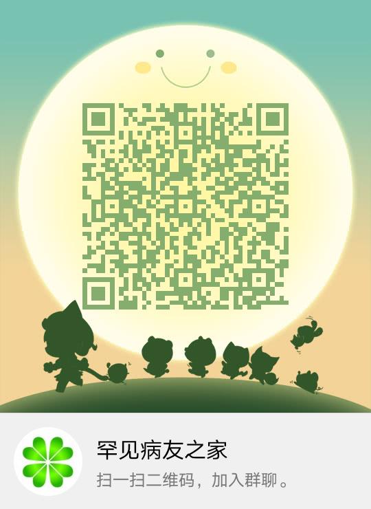 走近罕见病群体,专家呼吁让更多人了解罕见病