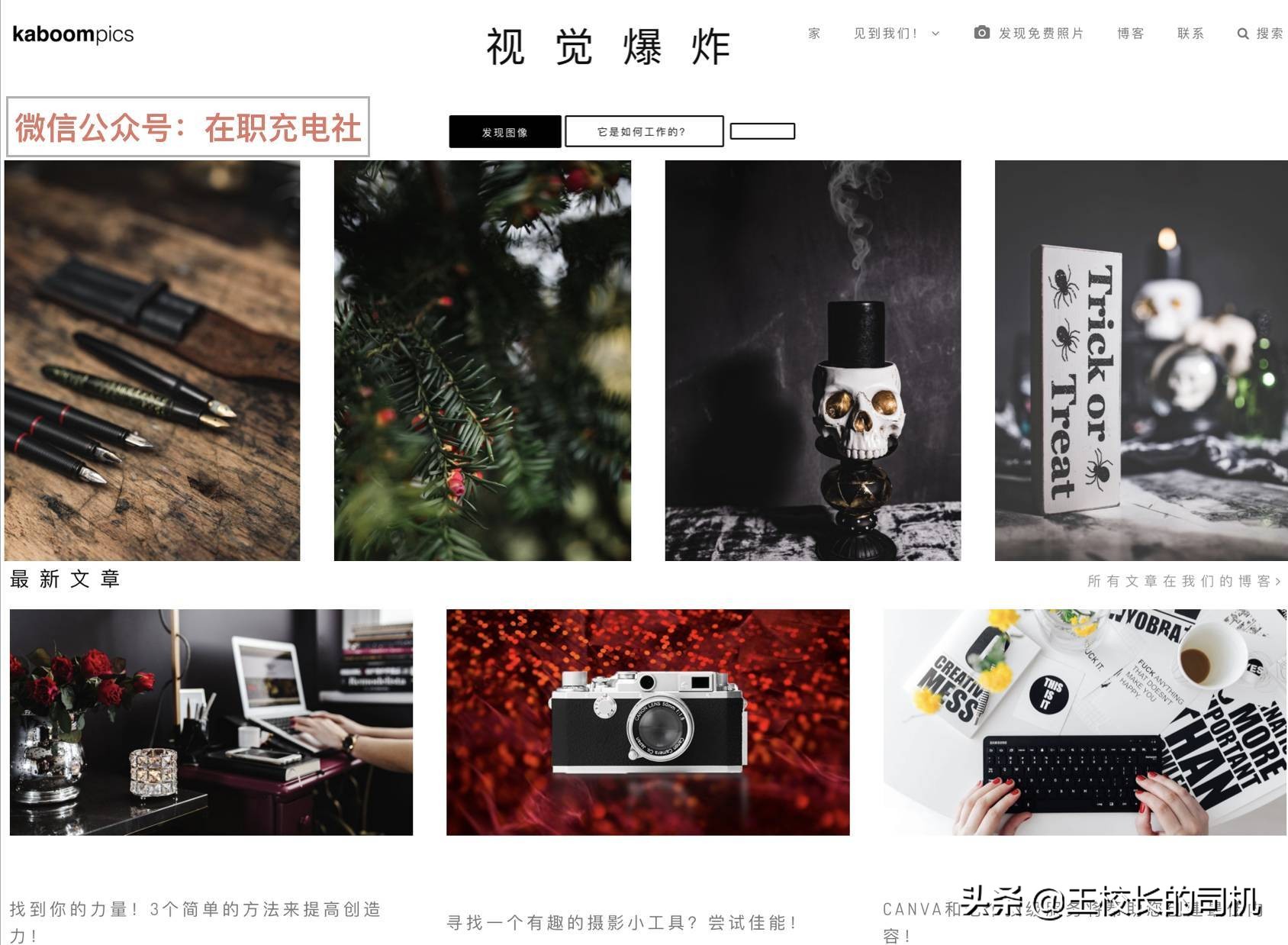 国外图片素材网站免费,18个国外优质图片素材网站