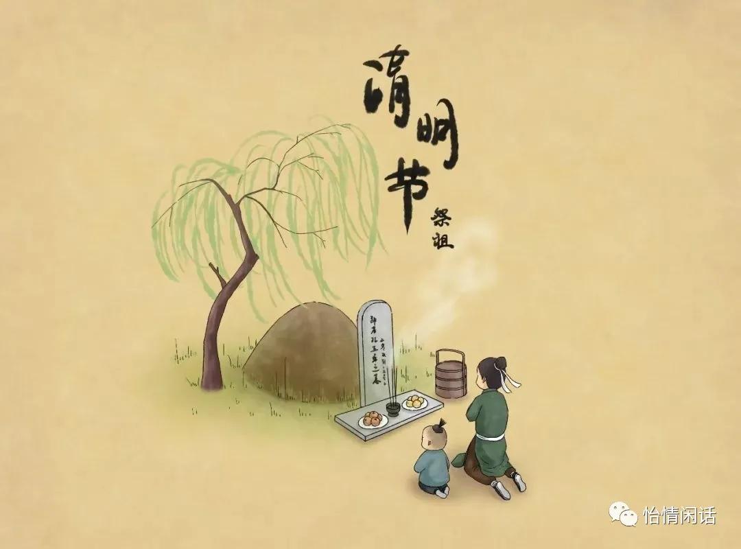 清明：云承心语到祖茔马德武怡情闲话