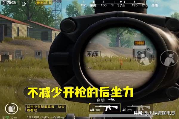 刺激战场压枪灵敏度调到最佳,刺激战场灵敏度低还是高