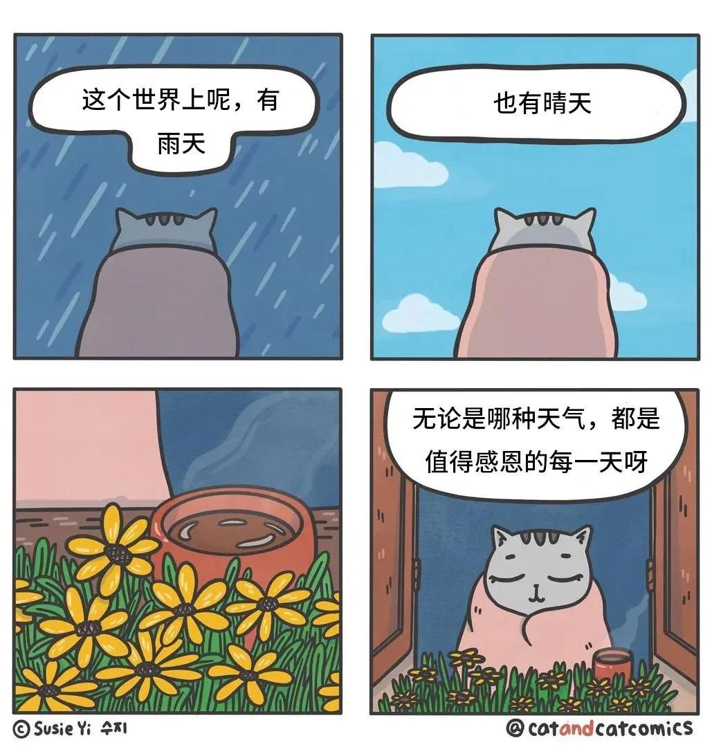 20张治愈小漫画,治愈你心理情绪的10组漫画