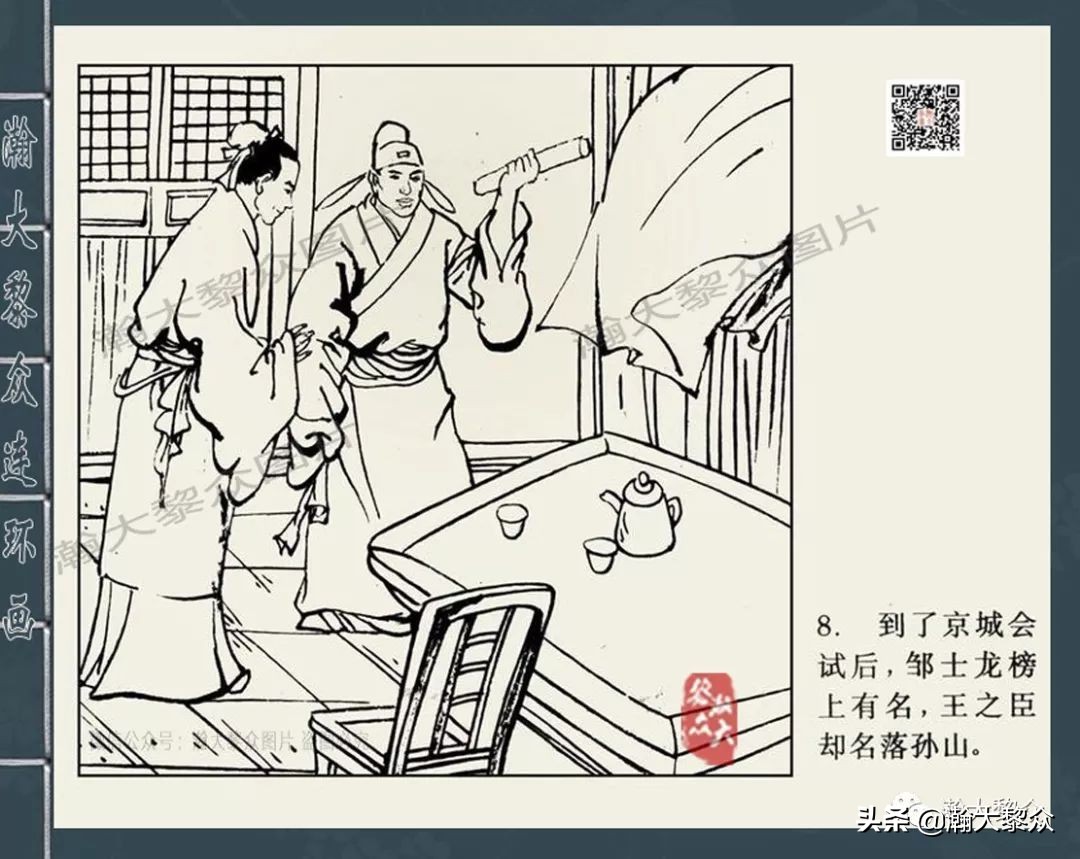 包公审案连环画河南全套,四大公案连环画全集
