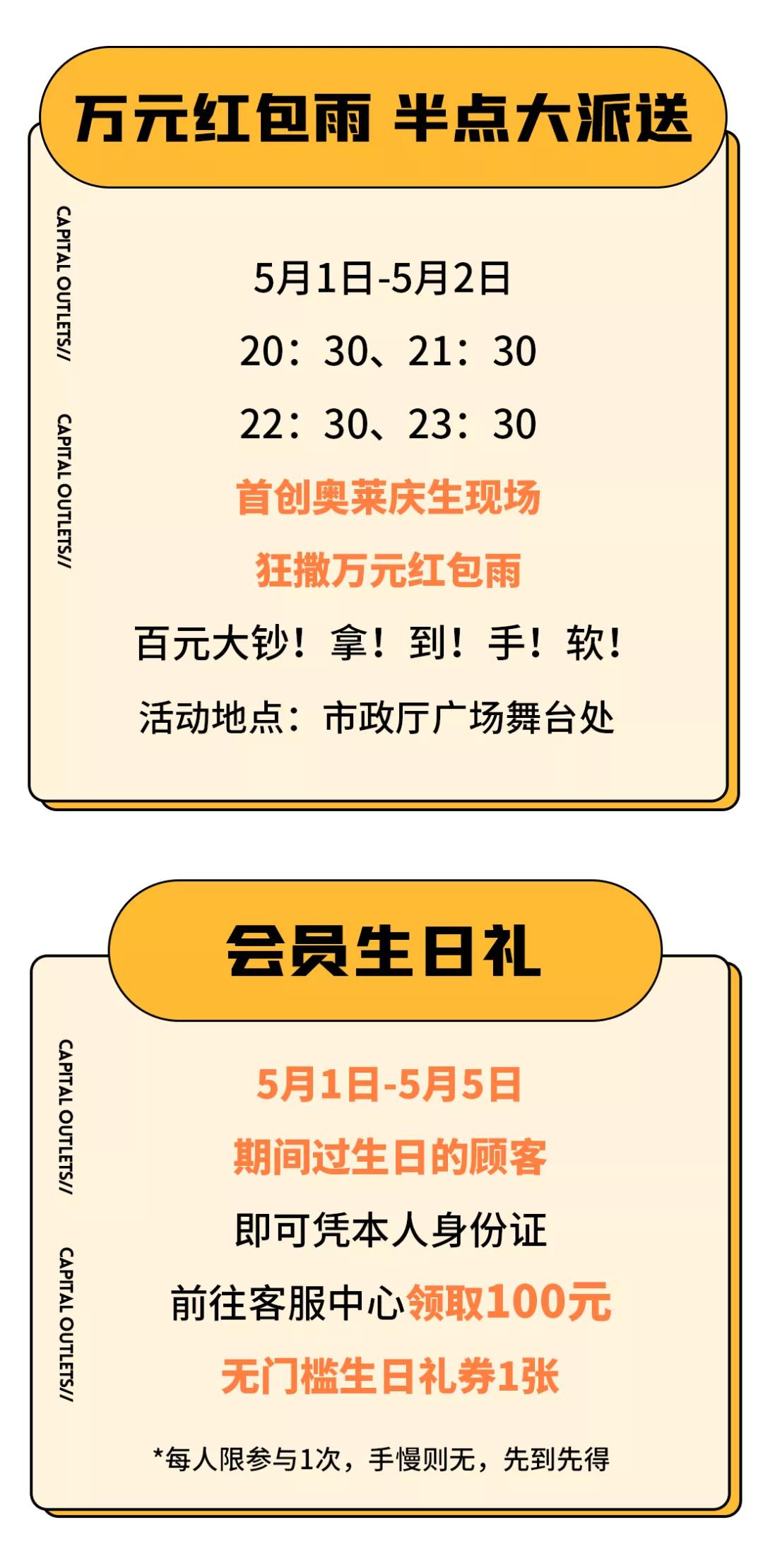 北国奥莱四周年店庆倒计时,三周年店庆全场7折