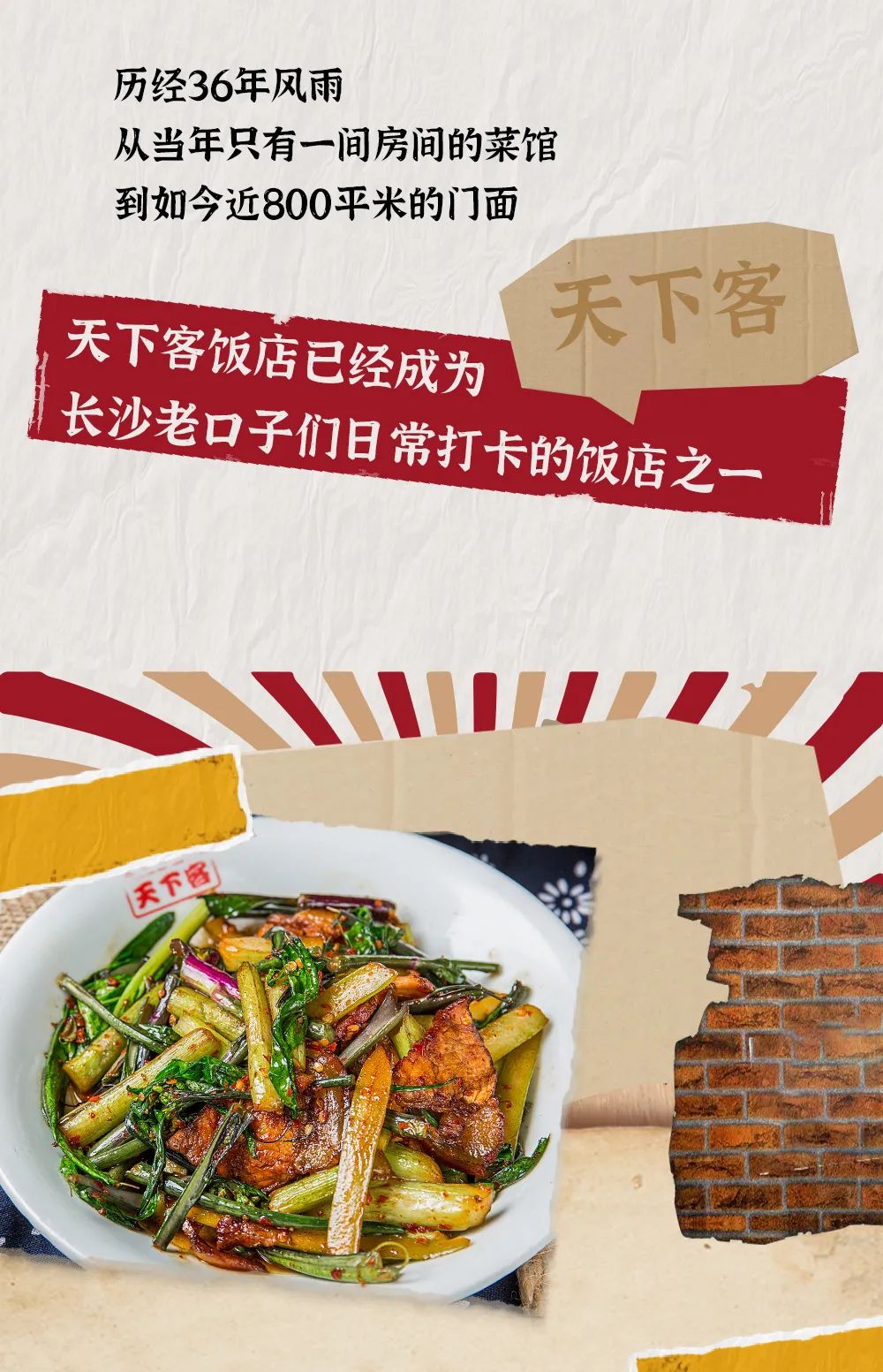 长沙老口子都爱去吃的湘菜馆,湘菜馆推荐长沙白沙老味