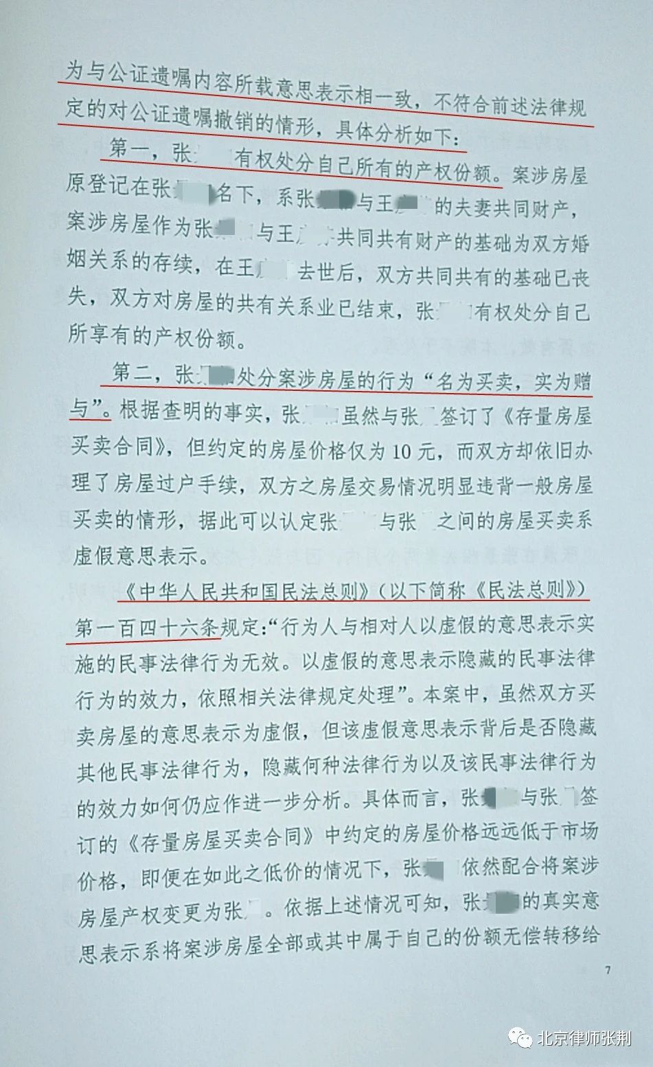 立遗嘱赠与被赠与人应做什么手续,立遗嘱后再赠与哪个行为有效