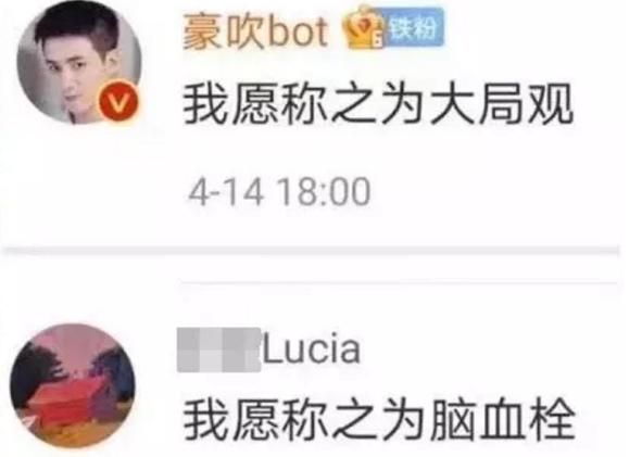 丢人丢到外网，赶紧众筹让他退出娱乐圈吧