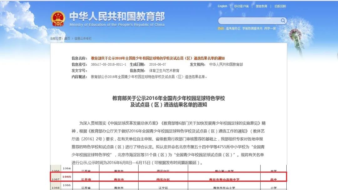 南京八大名校高考喜报,北大喜报背后的故事