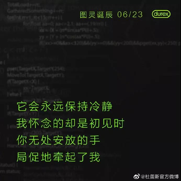 杜蕾斯文案大全文字,杜蕾斯文案照片
