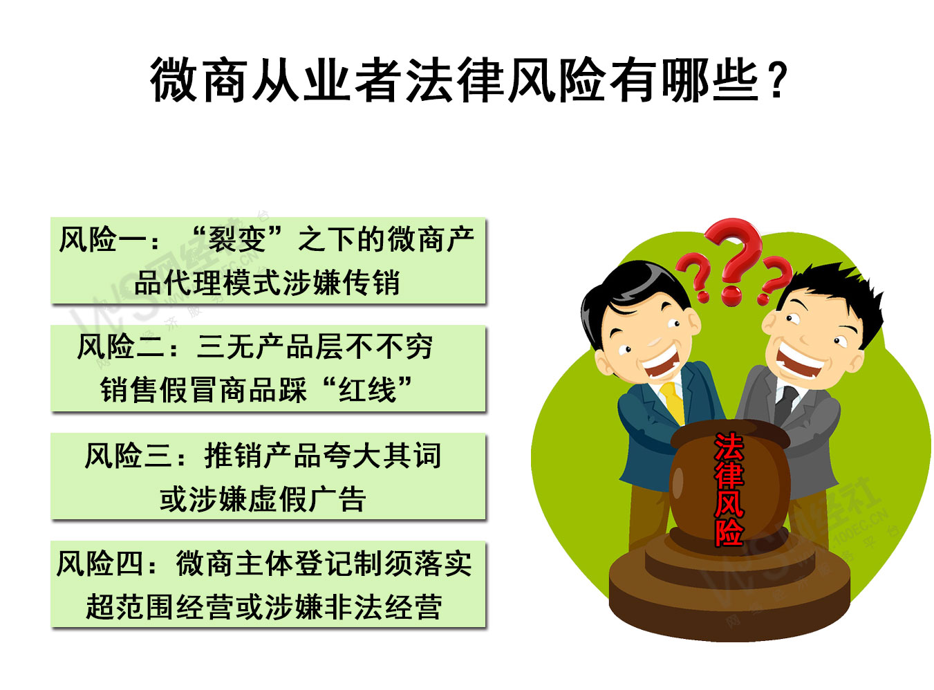 微商被曝涉嫌传销,鉴别非法传销警惕微商变传销