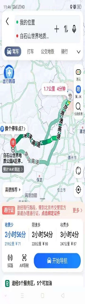 河北白石山风景区攻略4月份,河北白石山景区攻略一日游