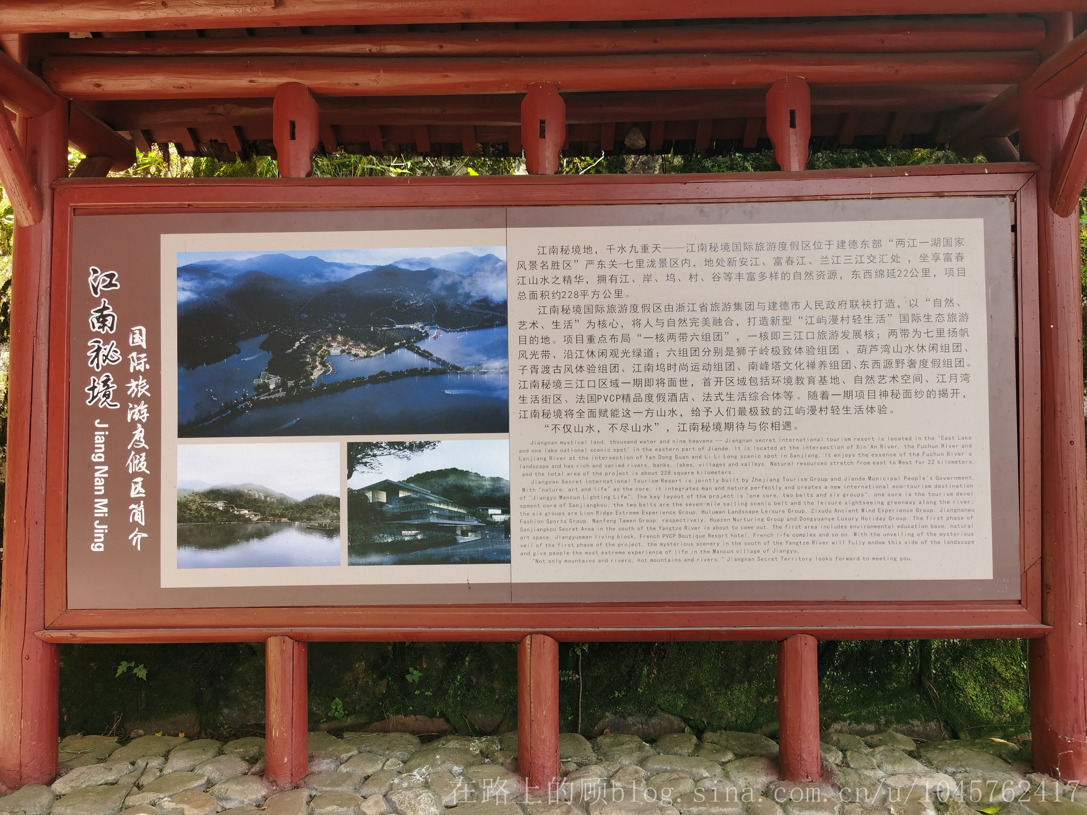 辛丑癸巳建德淳安记