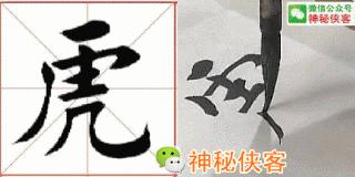 楷书结构110法视频版,学好这些,书法绝不会差!(全集)