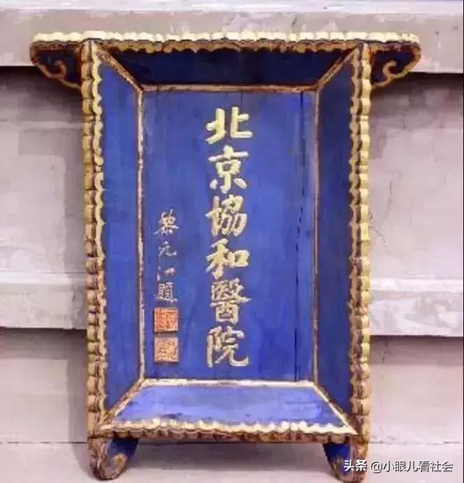 协和什么最牛,协和就是牛