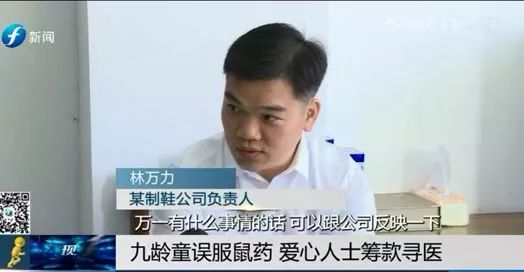 泉州9岁男孩误食鼠药,男孩误食老鼠药后续