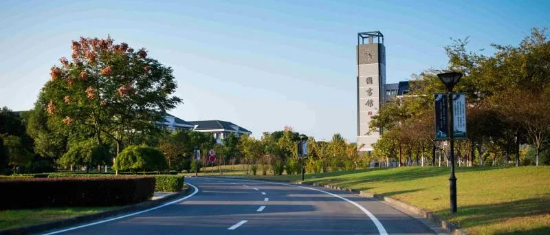 为何叫南京晓庄学院,孩子你为什么要上一个好的大学