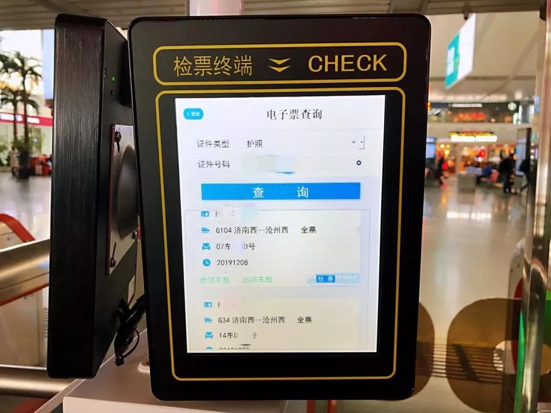怎么在网上买电子客票,买了电子票怎么取票