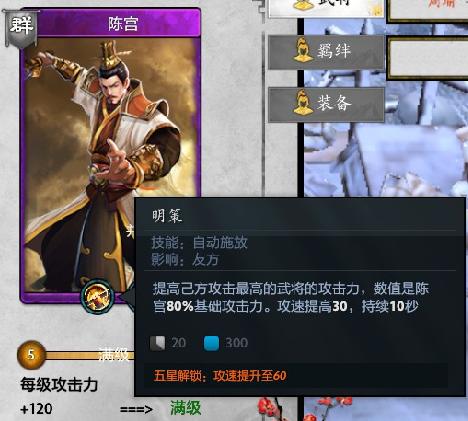 三国塔防游戏武将攻略,三国塔防每日必做